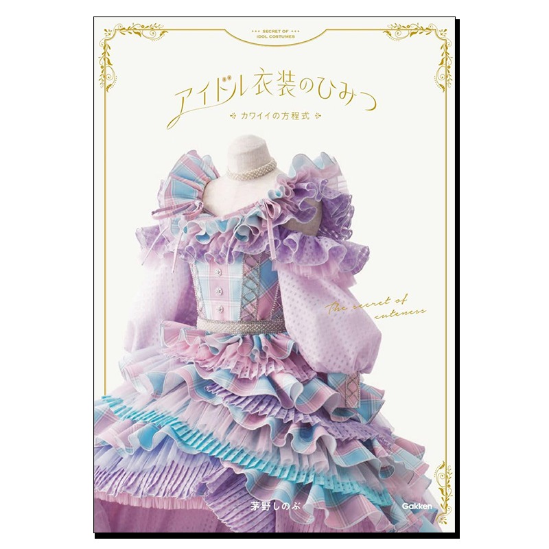 Japanese Lifestyle Books - Książka z poradami dotyczące strojów idolów: